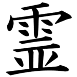 Tina Reibl logo