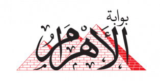 Al-ahram International
