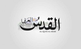 Alquds Alarabi Publishing & Advertising (Overseas) Limited