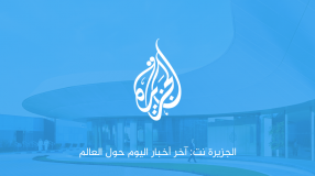 Al-jazeera Satellite Channel