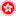 Hong Kong Economic & Trade Office logo