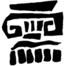 Ionic Stone