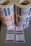 Full Colour Labels