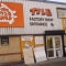 Blaydon Store